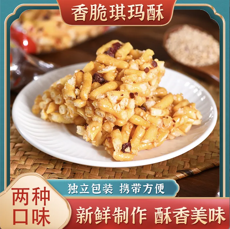 意宏盛老式沙琪玛硬脆琪玛酥传统糕点怀旧童年小零食