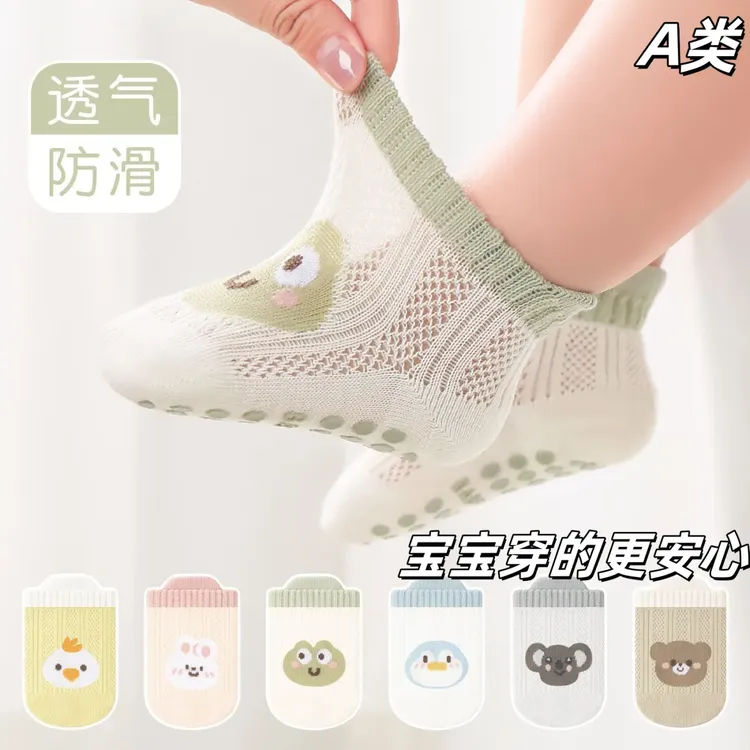 宝宝地板袜夏季薄款初生新生婴儿学步袜防滑隔凉室内一岁儿童袜套