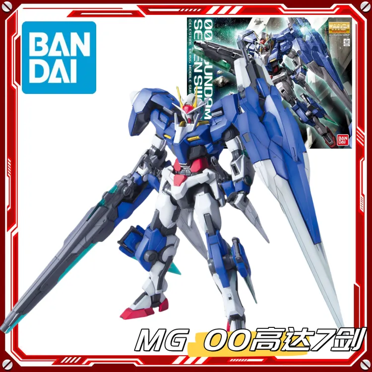 正版全新MG 1/100 七剑OO高达7剑+G枪形态 00V拼装模型玩具