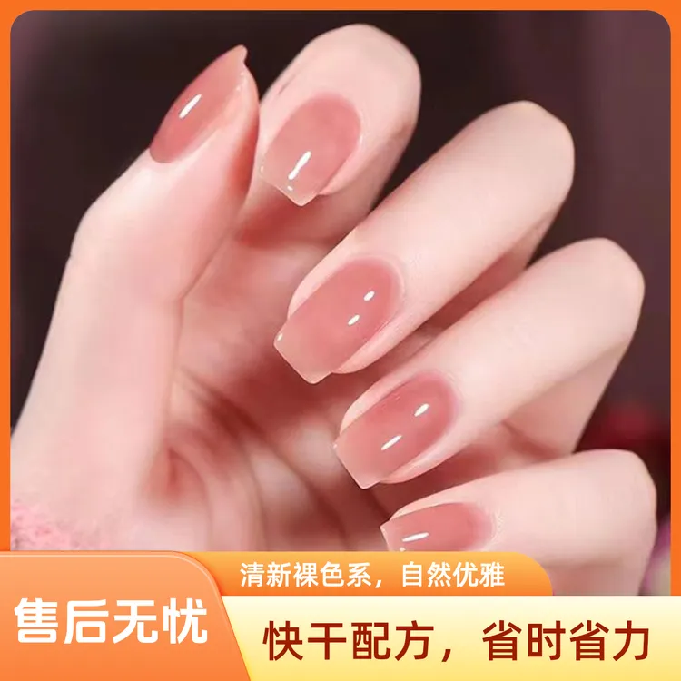 裸色指甲油免烤持久不可撕防水速干原肤色学生显白流行渐变美甲油