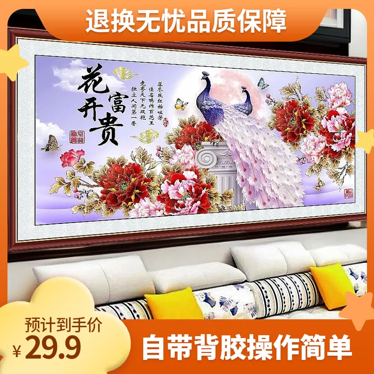 客厅装饰画山水风景画好寓意高清图案自粘贴壁画沙发背景墙画