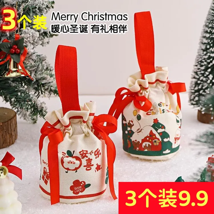 931专属圣诞节苹果礼品袋平安夜平安果包装袋糖果礼物袋子装饰袋