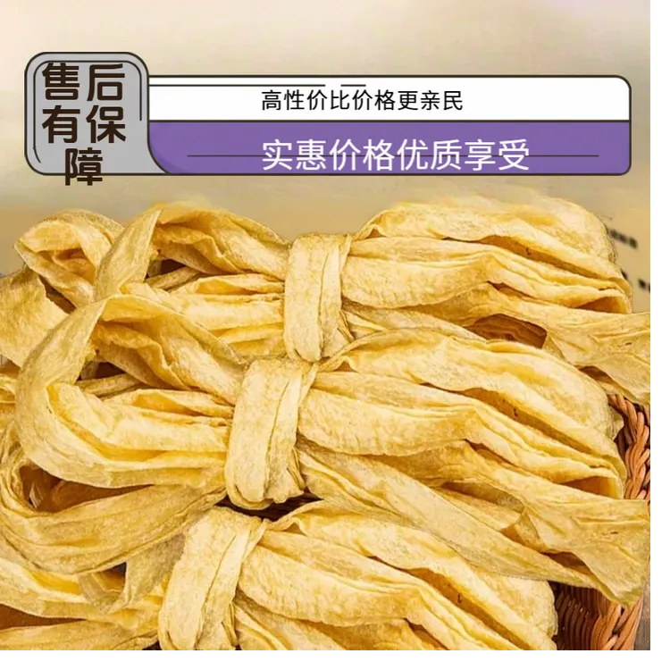 山东人造肉大豆素肉油豆皮豆制品干货可火锅凉拌豆腐皮蛋白肉干货