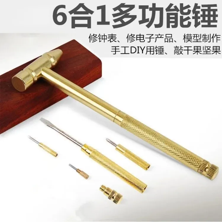 【抢！9·3】升级款家居小物品迷你多功能6合1安全小锤子