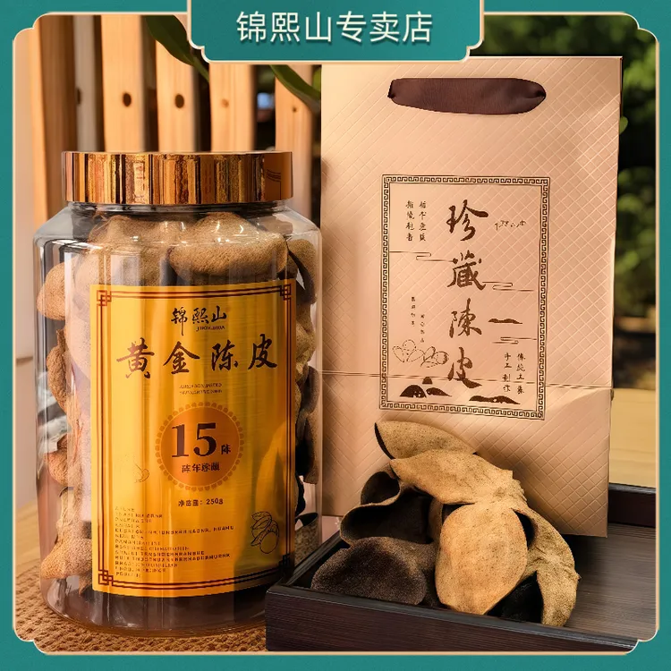 【官方正品】正宗手工广东新会老陈皮茶泡水泡茶调味煲汤罐装250g