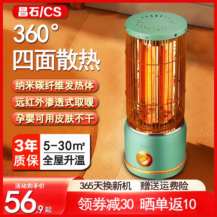 鸟笼取暖器家用小太阳小型电暖器节能速热烤火炉大面积台式电暖气