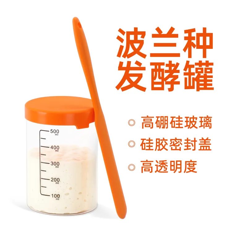 沧田波兰种鲁邦种培养皿带刻度高硼硅玻璃发酵罐天然酵种密封罐