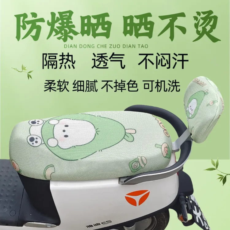 电动车坐垫套防晒隔热烫透气雅迪爱玛电瓶踏板座套台铃小刀通用夏