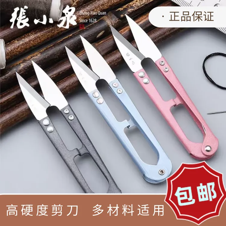 张小泉纱剪线头剪尖头绣花剪刀纺织家用剪手工用剪刀经典款高碳