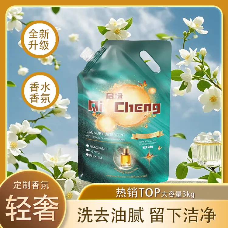 【工厂直销】洗衣液袋装百合香洗衣液深层洁净顺滑清爽持久留香