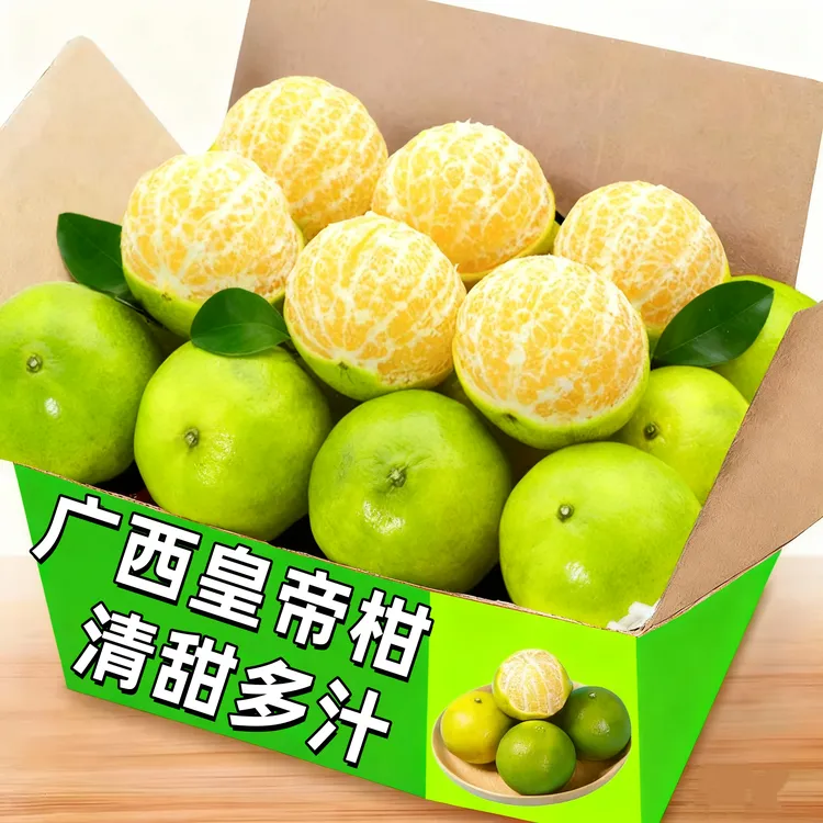正宗广西皇帝柑贡柑新鲜当季水果桔子清甜多汁皮薄肉厚