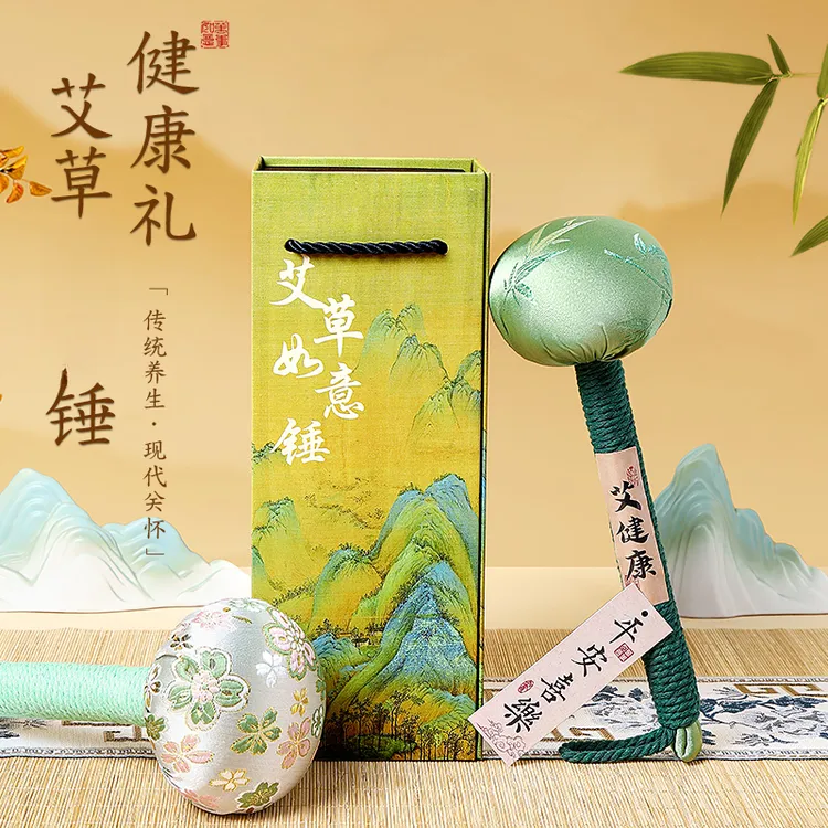 艾草锤伴手礼盒送老师妈妈长辈员工按摩养生锤实用高级中秋节礼物