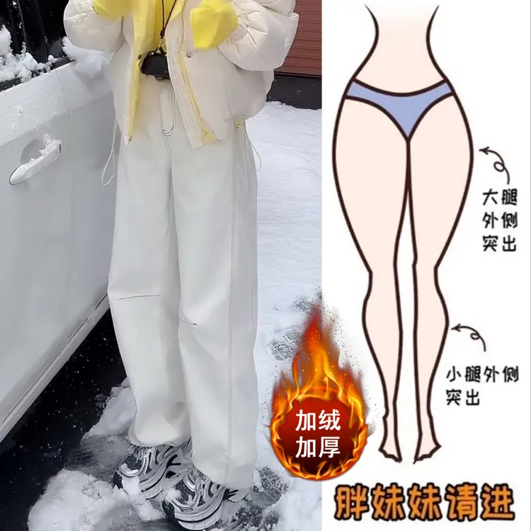 Aimeerosa/艾洛莎米白色加绒加厚牛仔裤女秋冬新款显瘦弯刀阔腿裤