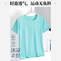 【两件装】夏季锦纶冰丝冰感网眼广场舞健身操户外跑步简约百搭T恤