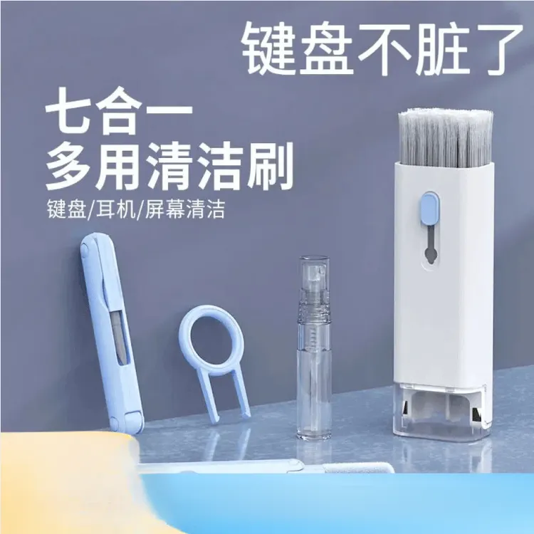新款七合一电脑键盘清洁刷多功能耳机清洁拔键器清理清洁刷