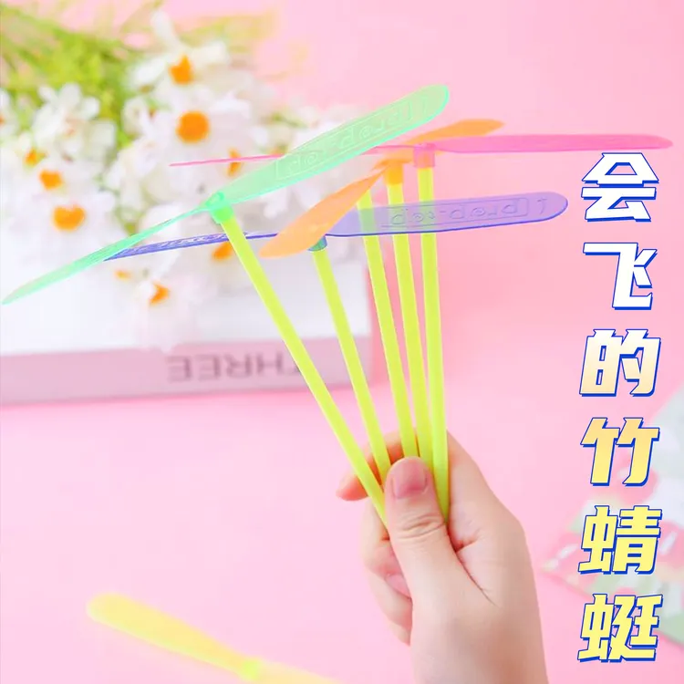 玩具塑料蜻蜓 大号竹蜻蜓塑料蜻蜓飞天仙子益智怀旧玩具奖品
