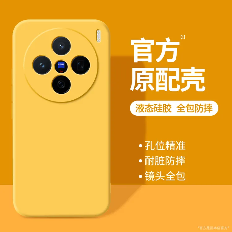 适用vivoX300手机壳vivoX300Pro液态硅胶全包防摔男女简约纯色款
