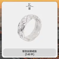 钛钢戒指 9月23日10:00返场FORNI 银色钛钢戒指复古法式简约