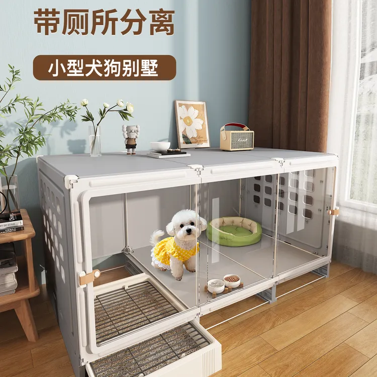 带厕所分离狗笼子新型小型犬比熊一室一厅一卫室内狗窝小别墅宠物