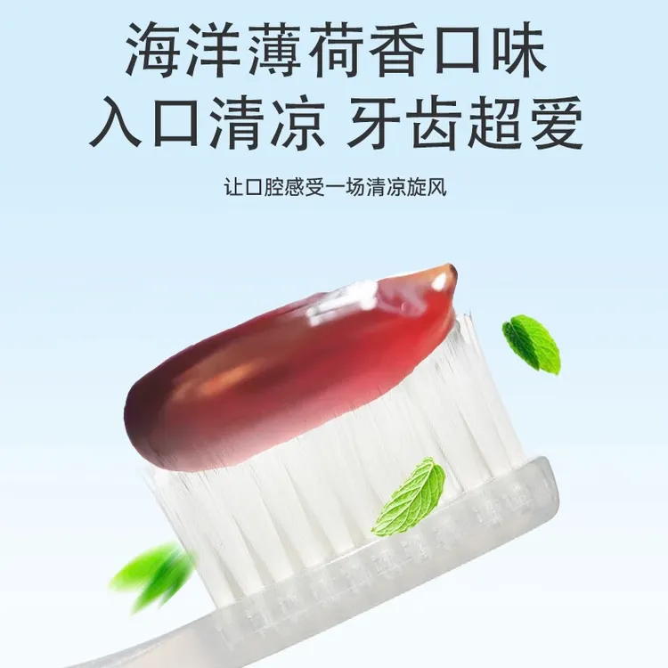 莱泰志曜猴耳环牙膏清洁口腔减少牙垢 深棕色