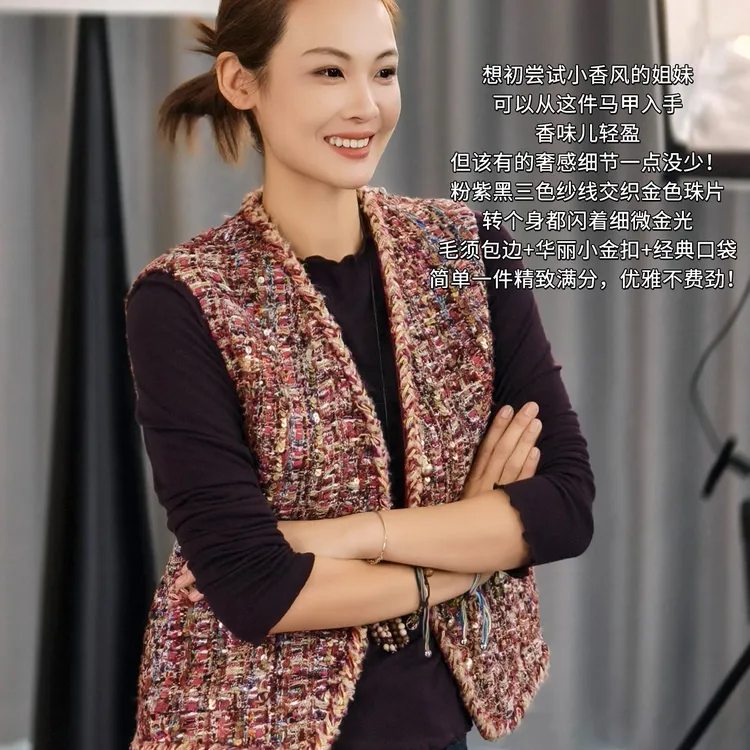 A美洋MEIYANG 彩条小香马甲【商场同款】 珠片纱|V领无袖马夹-周五