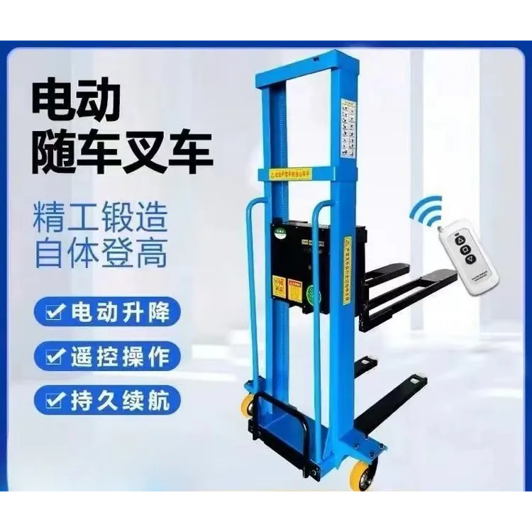 【新疆西藏专发】电动随车叉车便携式手推升降机起重机家用一吨定制