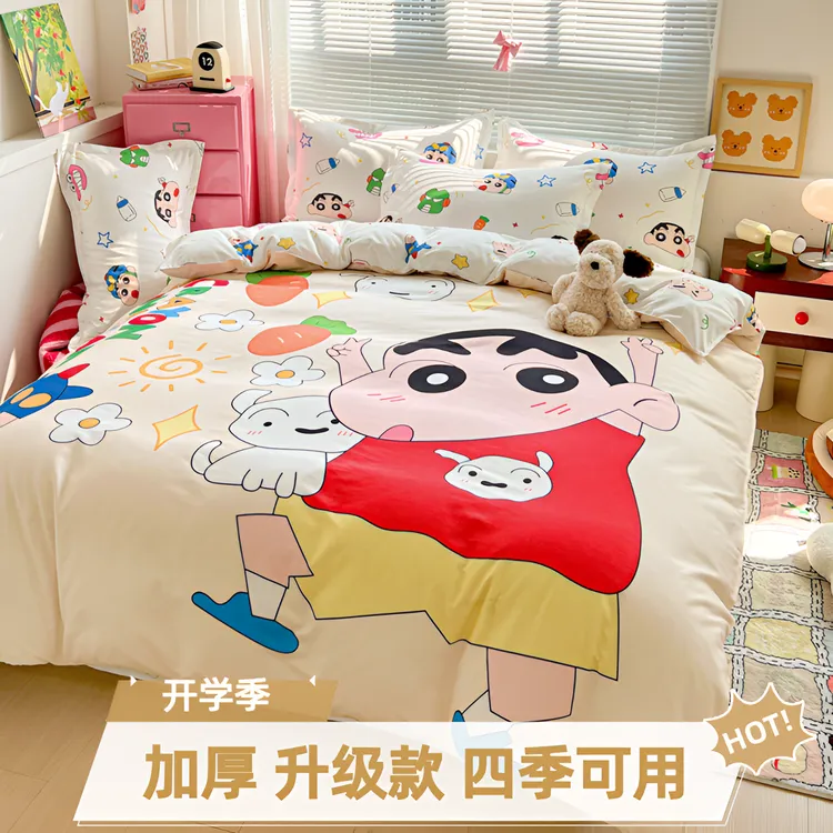 100%磨毛蜡笔小新儿童四件套卡通男孩床品套件女孩宿舍被套三件套