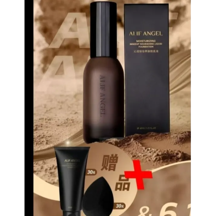 ALIFANGEL新款粉底液化妆刷隔离乳提亮粉底液 送体验