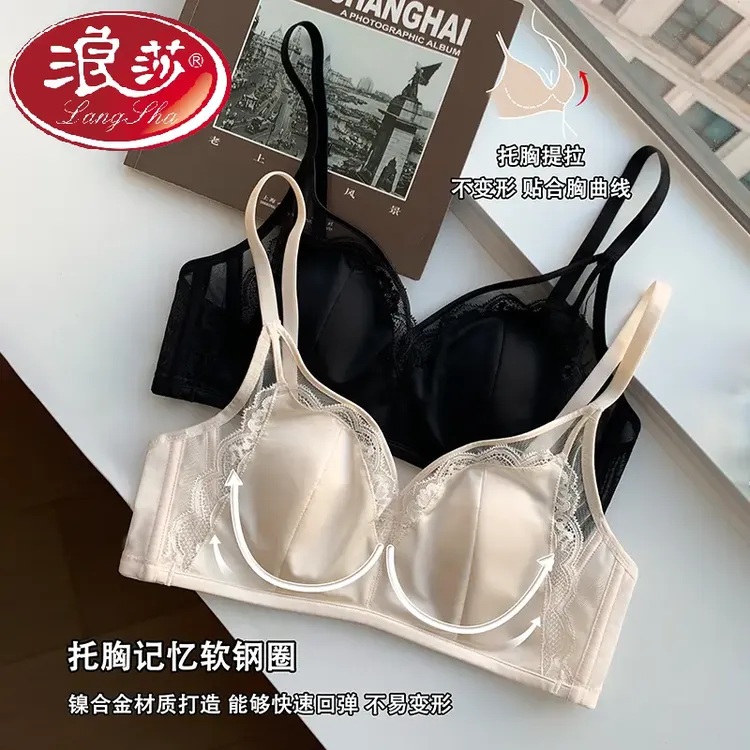 浪莎缎面蕾丝内衣女大胸显小桑蚕丝透气薄款软钢圈兔耳朵杯文胸罩