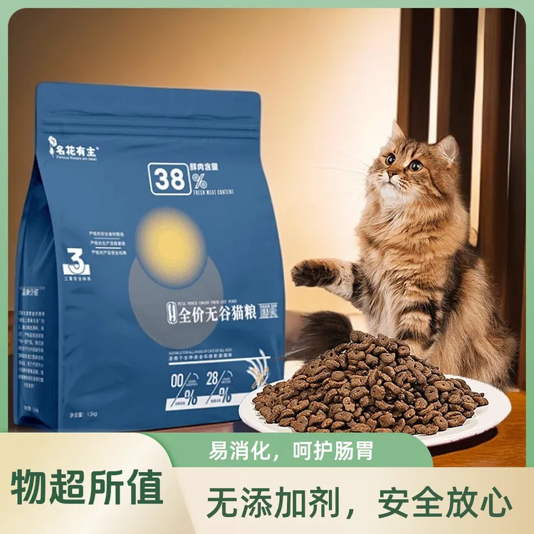 全介三文鱼冻干猫粮鲜肉无谷冷压高蛋白成猫幼猫通用增肥猫咪粮食