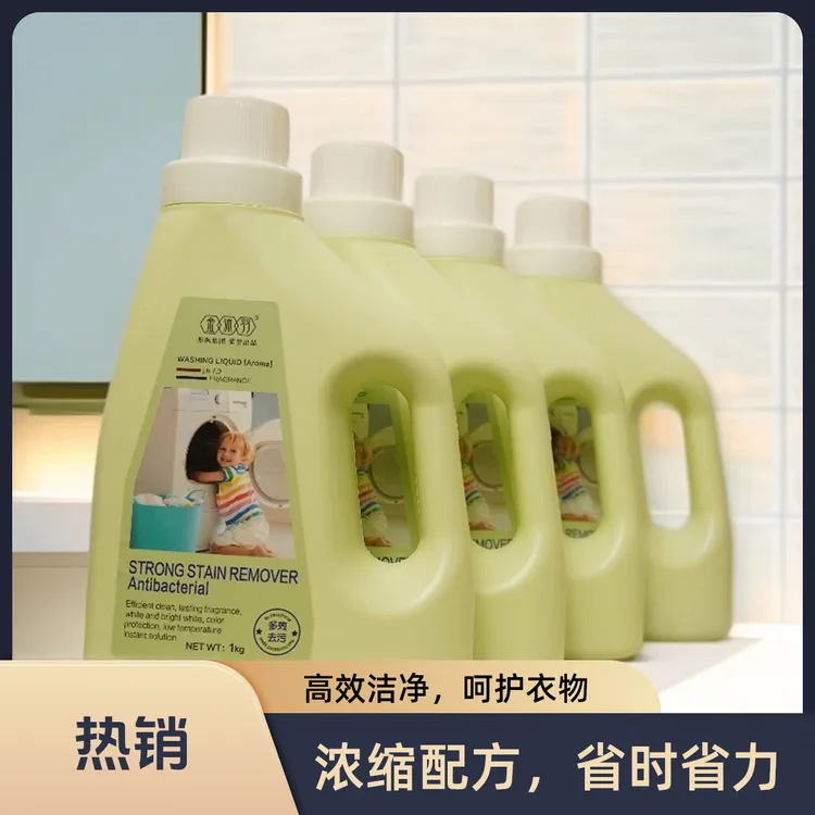 【母婴适用】持久花香去渍留香洗衣液持久留香去污柔顺剂深层抑菌