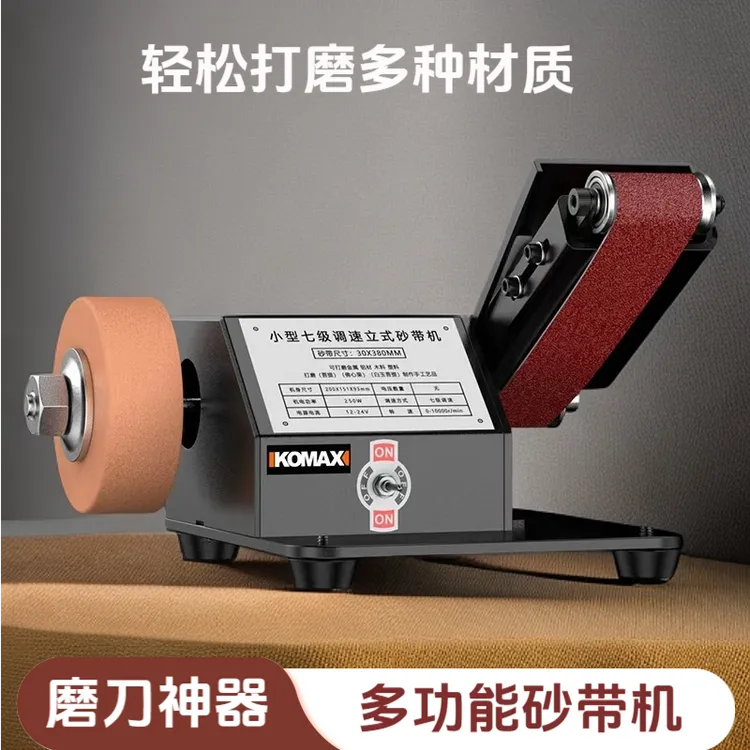 家用全自动小型磨刀神器电动砂带机磨刀器石专用打磨新型砂轮机