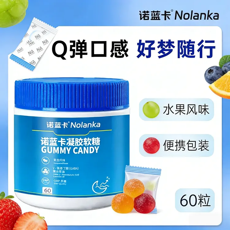 【闫妈甄选】晚安软糖维生素晚安葡萄味软糖-LC2