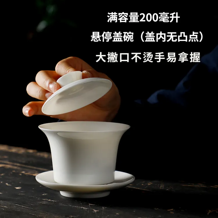 譕白德化白瓷盖碗200毫升大容量撇口马蹄悬停防烫茶具茶盖碗