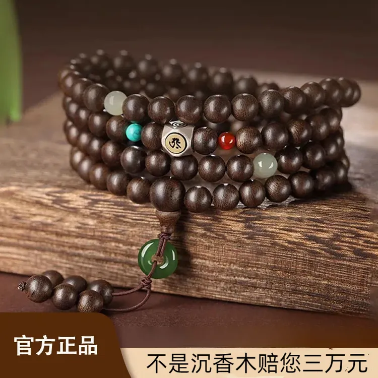 增香沉香木沉香木手串108颗木质手链檀木本命佛生肖男女款转运珠