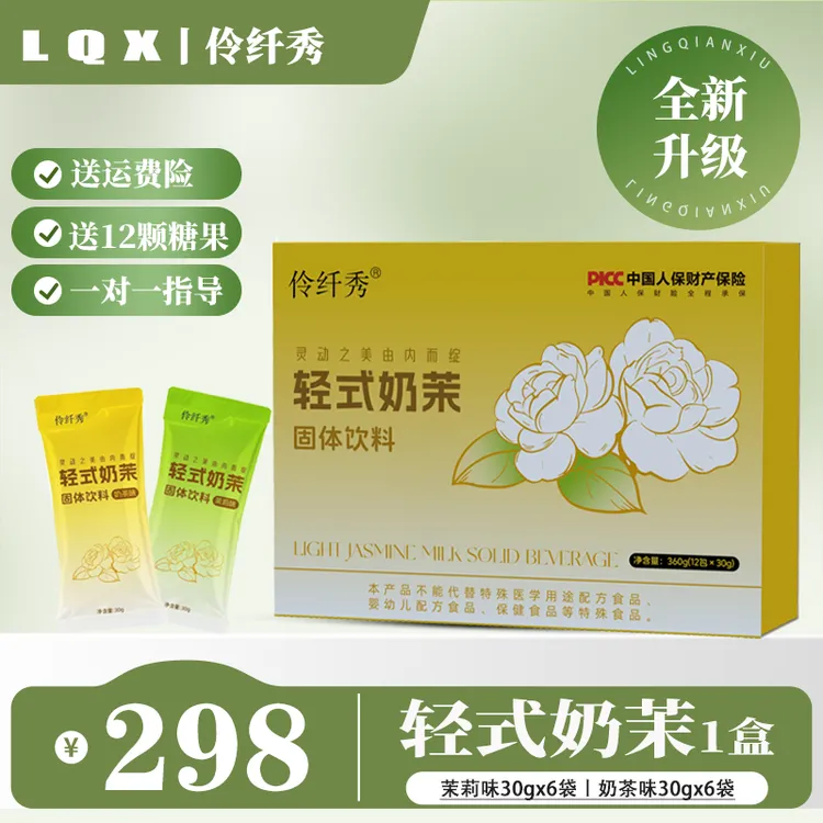 伶纤秀奶茉由内尔绽轻式奶茶奶茉鹏鹏妈