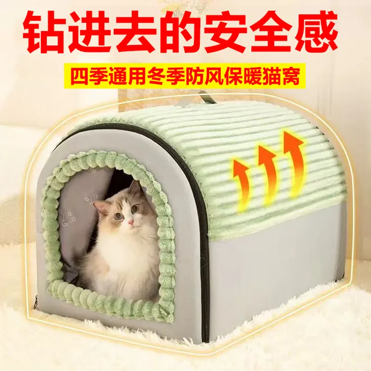 猫窝封闭式洞穴式猫房子帐篷安全感冬天保暖可拆洗猫窝狗窝猫帐篷
