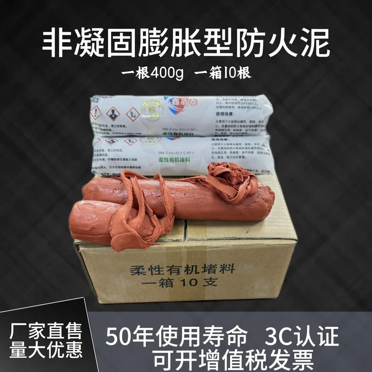 鑫盾泰非凝固膨胀型防火泥  选用高端原材料加工而成  不含卤素