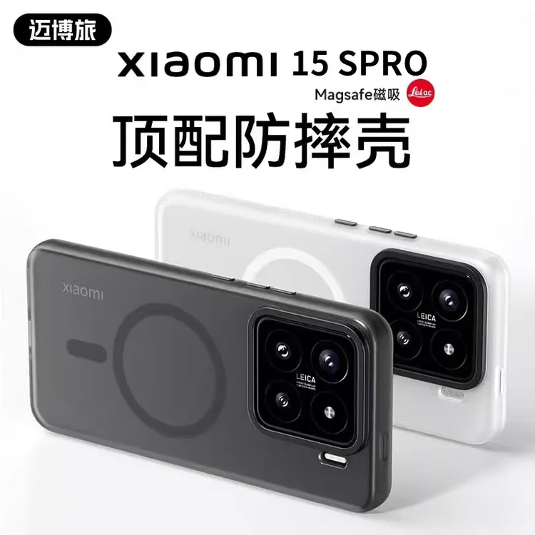 迈博旅适用小米15spro隐砂手机壳小米17promax磨砂保护壳15ultra