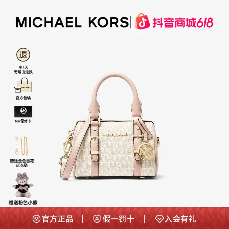 MICHAELKORSBedfordmk女包mk波士顿包小号老花斜跨包官方正品包包商品图