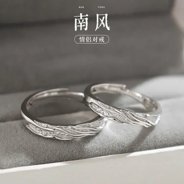 足银戒指 南风纯银戒指男女款情侣对戒小众情人节生日礼物送女友