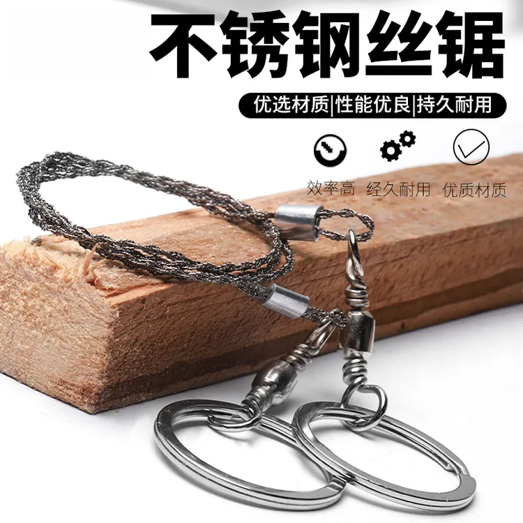 手拉钢丝据绳锯线锯链锯线锯子钢丝线锯线锯子救生锯通用求生户外