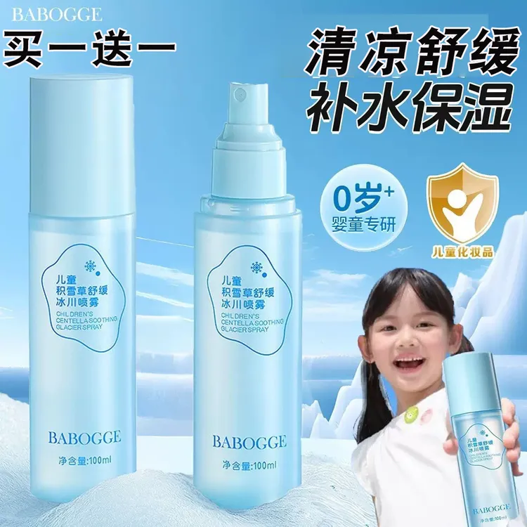 保湿喷雾积雪草晒后舒缓冰川清凉型夏季补水保湿爽肤水清爽滋润