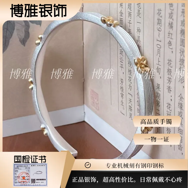 非金属手镯 桂花手镯女小清新轻奢高级感新中式手镯气质