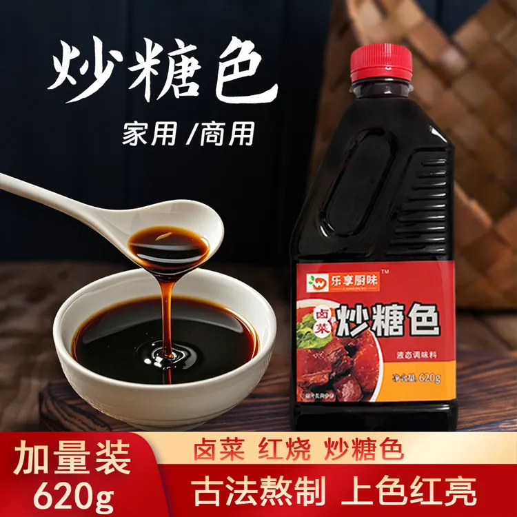 烧肉红烧炒糖色620g/一瓶调味品家用商用专用汁炒糖色专用糖色汁