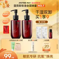 【官方正品】柳丝木卸妆油黑茶敏感肌浓妆淡妆净卸温和