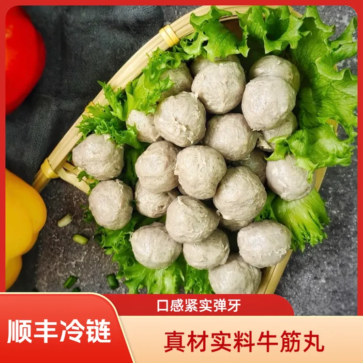 潮汕牛肉丸潮汕爽口牛筋丸Q弹劲道可用于煮汤火锅烧烤
