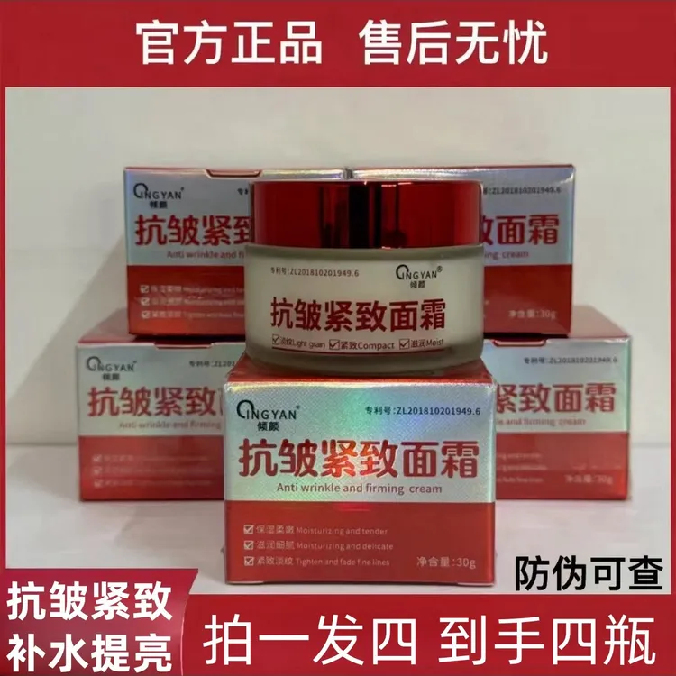 拍一发四抗皱紧致保湿面霜【专抹眼袋-抬头纹-法令纹-鱼尾纹-颈纹】