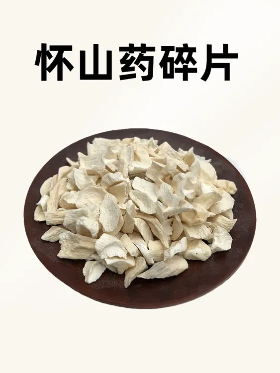 河南焦作垆土铁棍山药片手工怀山药干自然晾晒无硫熏