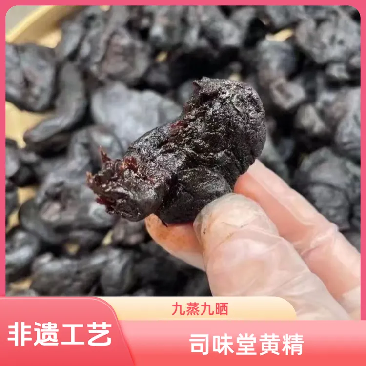 【正宗多花黄精】九蒸九晒 非遗传承 工艺真材实料多花黄精药食同源